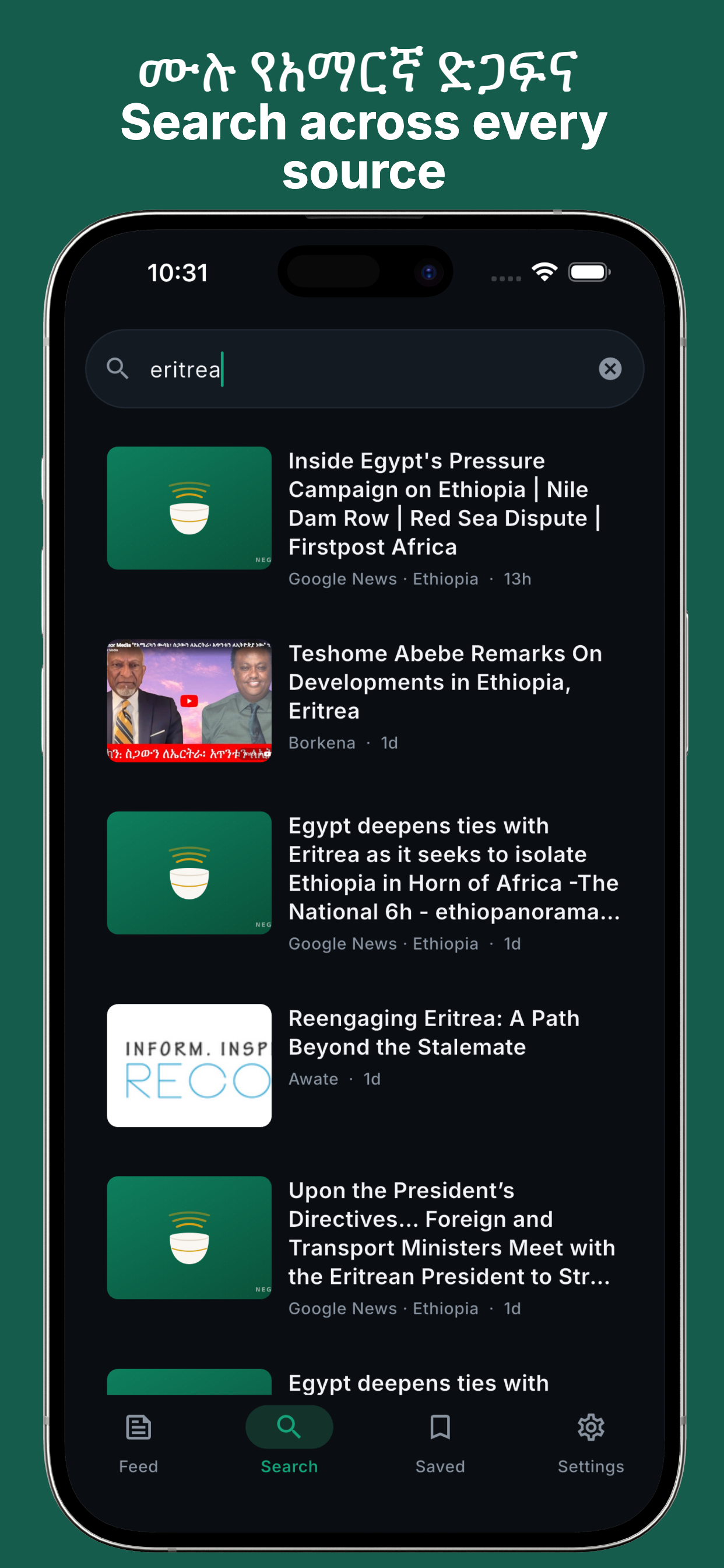 Negarit: Ethiopian News screenshot 5