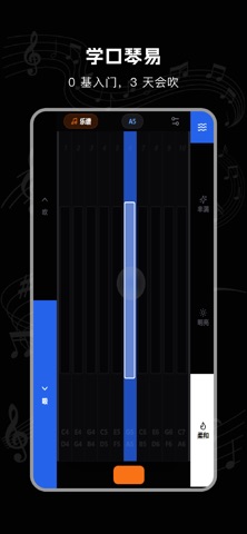 口琴-乐器模拟器 iPhone screenshot