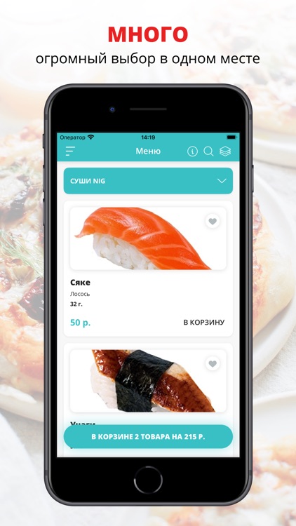 ЕдаЯ | Тольятти