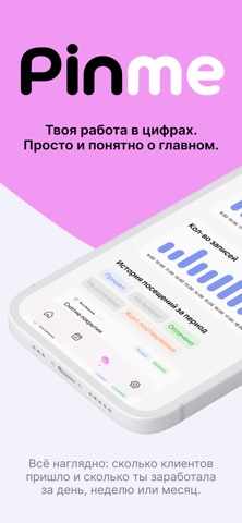 Pinme screenshot