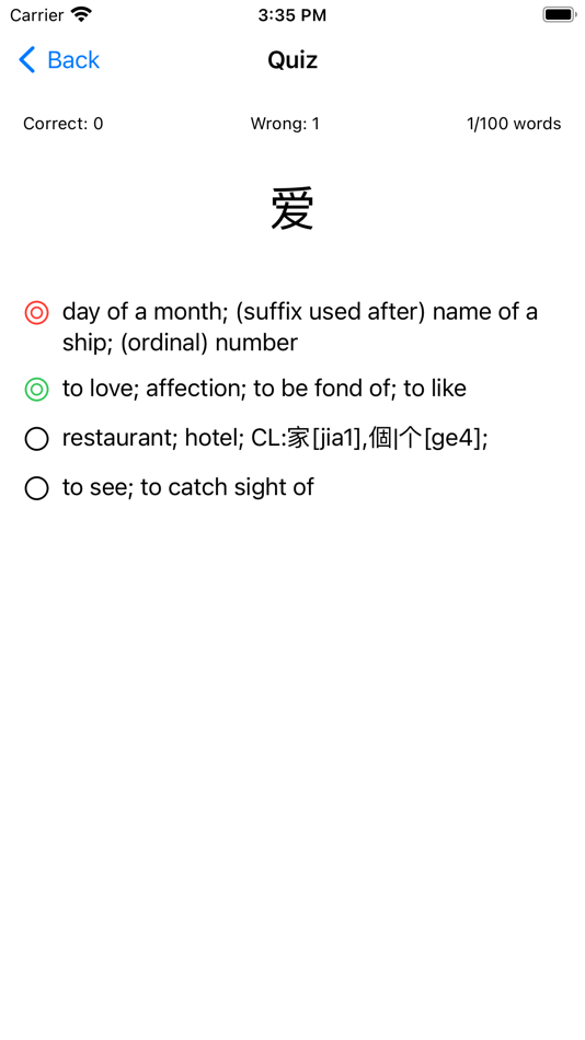 #8. HSK Exam - 汉语水平考试 (iOS) 게시자: Ea Hang Khov