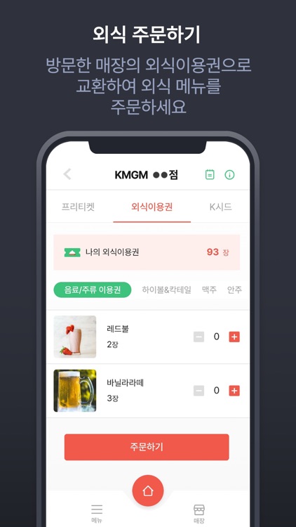 KMGM screenshot-5