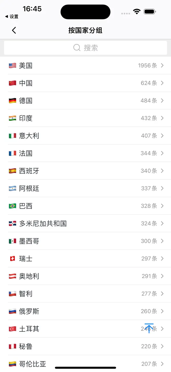 全球电视 - 国际电视直播 iOS app screenshot showing feature 2