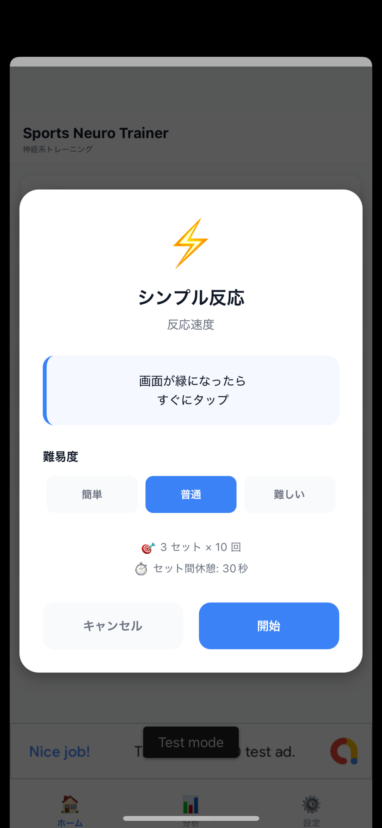 SportsNeuroTrainer