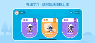 火箭班 screenshot