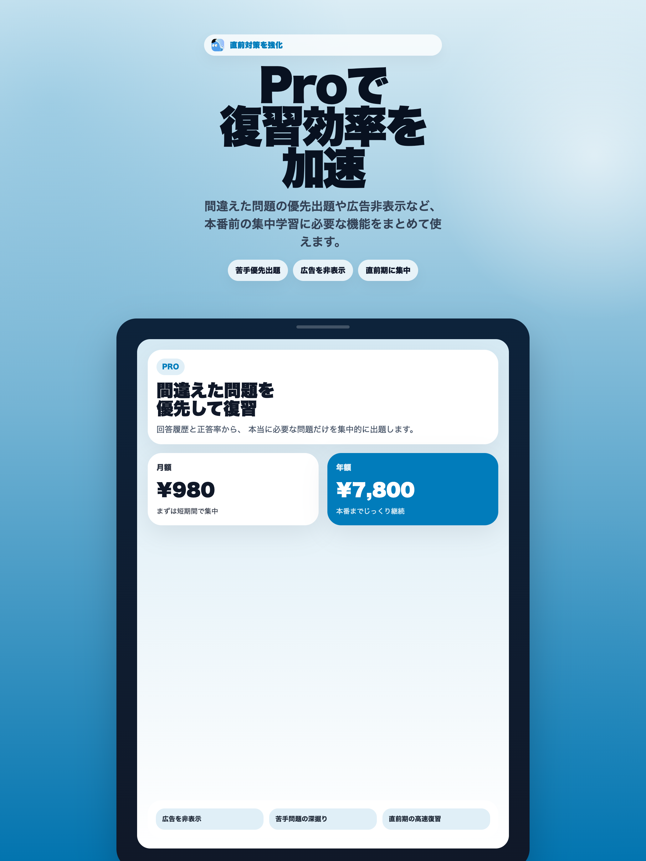 給水装置工事主任技術者 暗記プラス screenshot 5