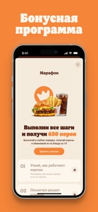 БУРГЕР КИНГ - акции, доставка screenshot #6 for iPhone