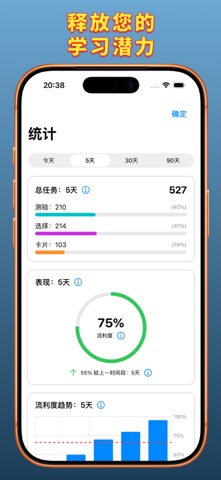 Verbooster 学习西班牙语动词 screenshot