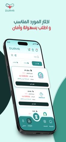 Duaya Screenshot 5 of 6