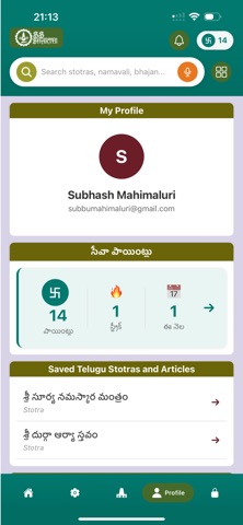 SSBhakthi Screenshot 10 of 10