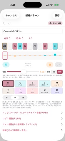 CharangoPalette のスクリーンショット