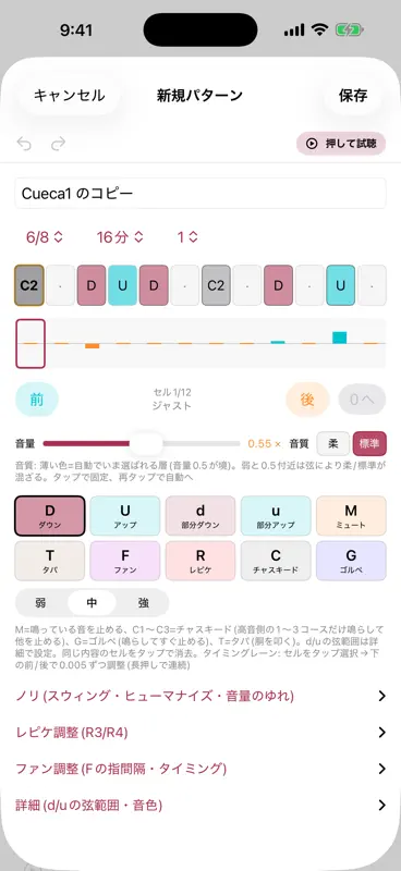 CharangoPalette screenshot 7 of 8