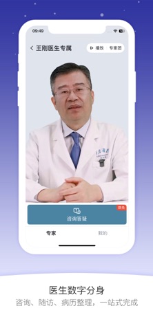 安吉皮肤 screenshot