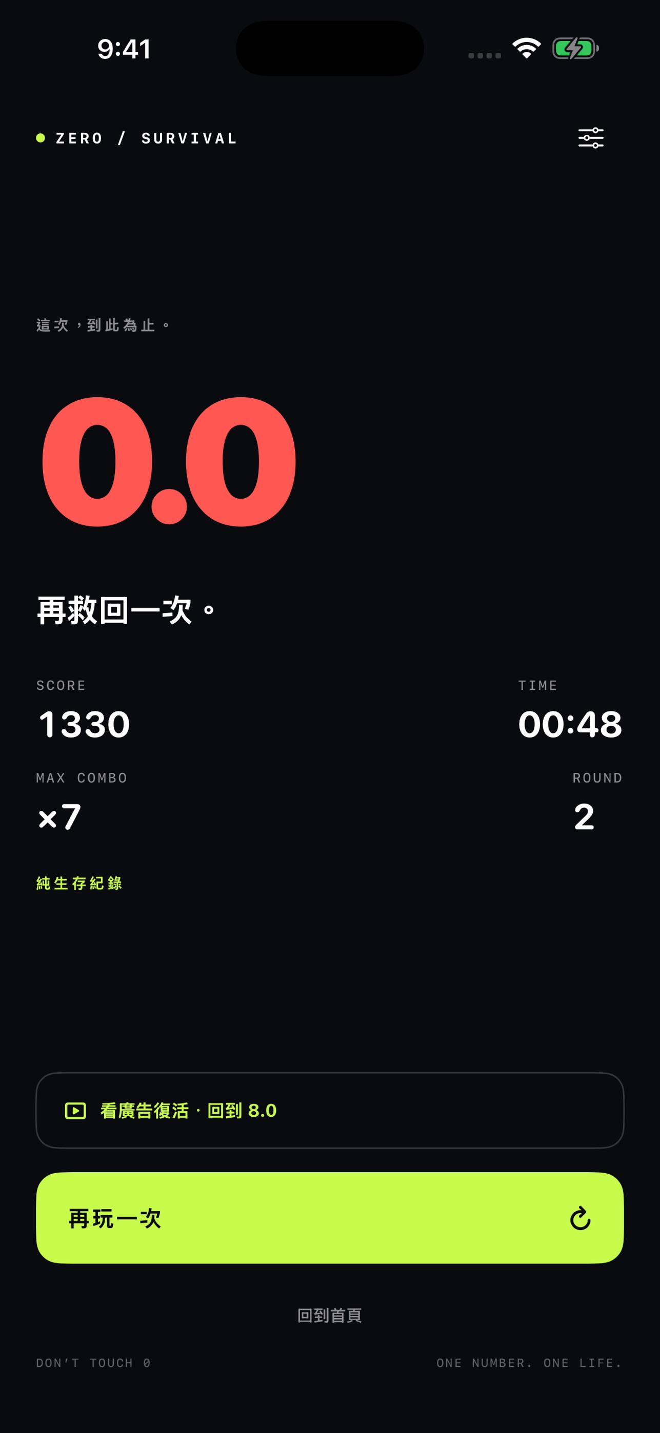Screenshot 3 of DON'T TOUCH 0