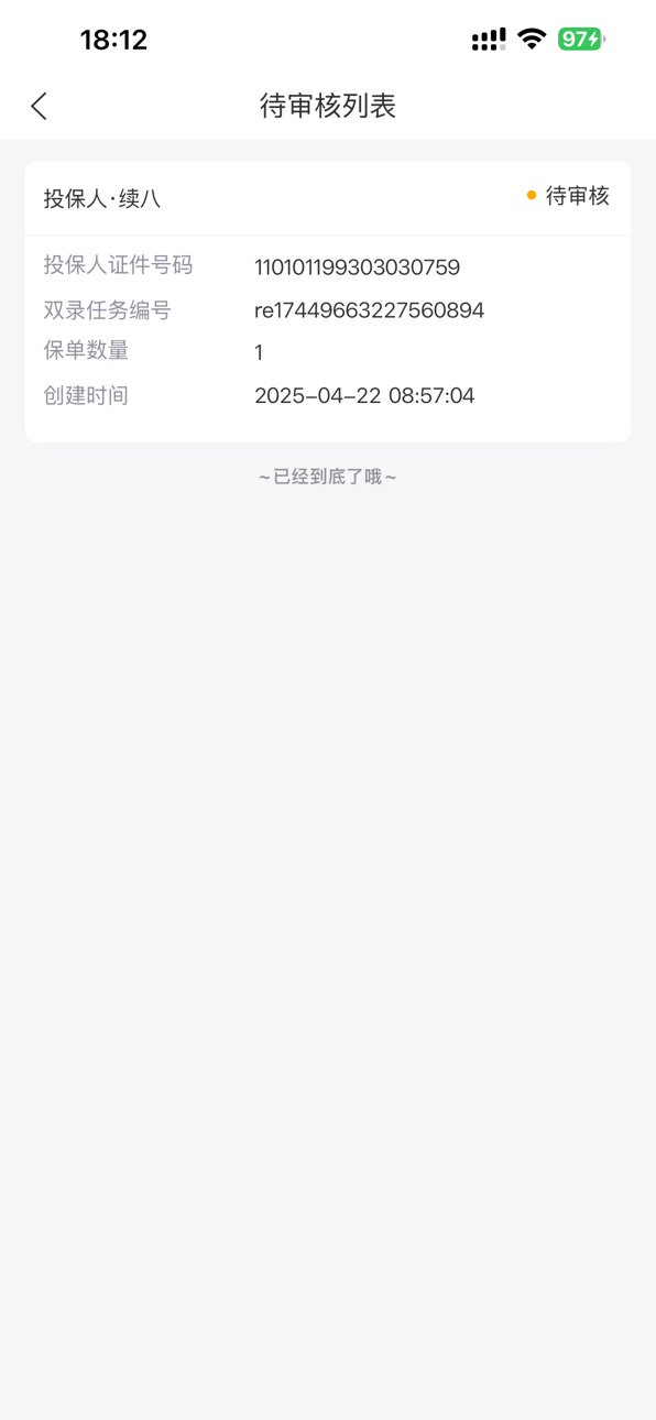 iPhone screenshot