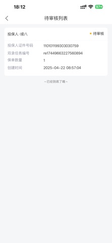 明亚双录 screenshot