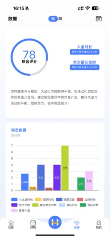 恒林智家 screenshot