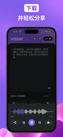 AI Voice Clone Voice Generator screenshot