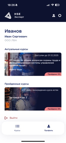 ПБ-ЭКСПЕРТ screenshot