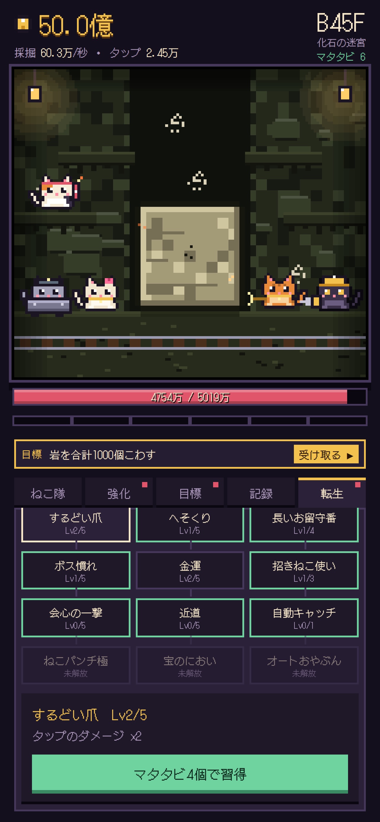 Screenshot 4 of ねこ鉱山 - 放置ドット絵採掘