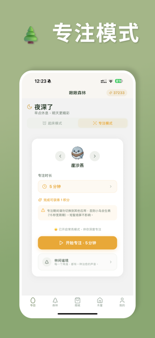 Jiujiu Forest Screenshot 4 of 10