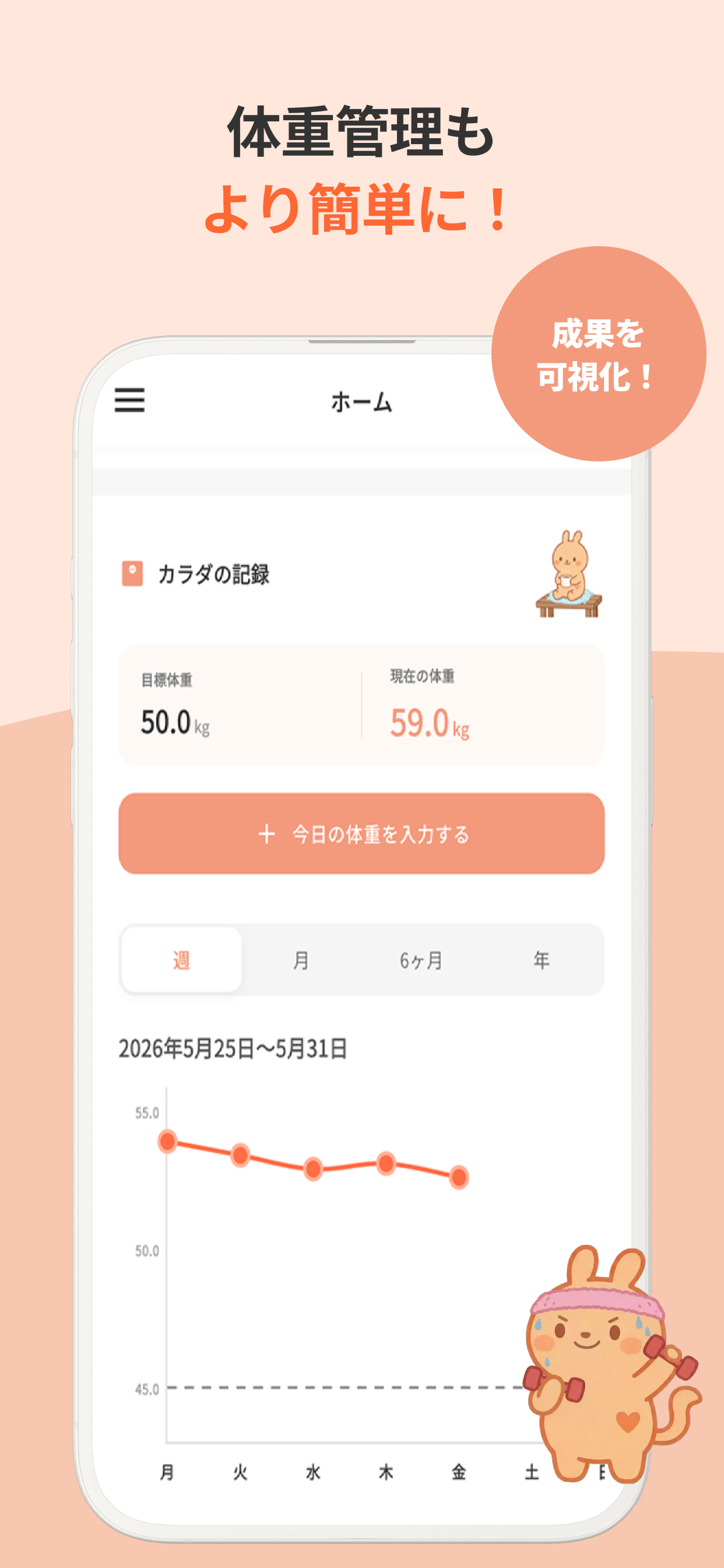 ハビタス - コーチと仲間がダイエット・健康習慣をサポート screenshot 7