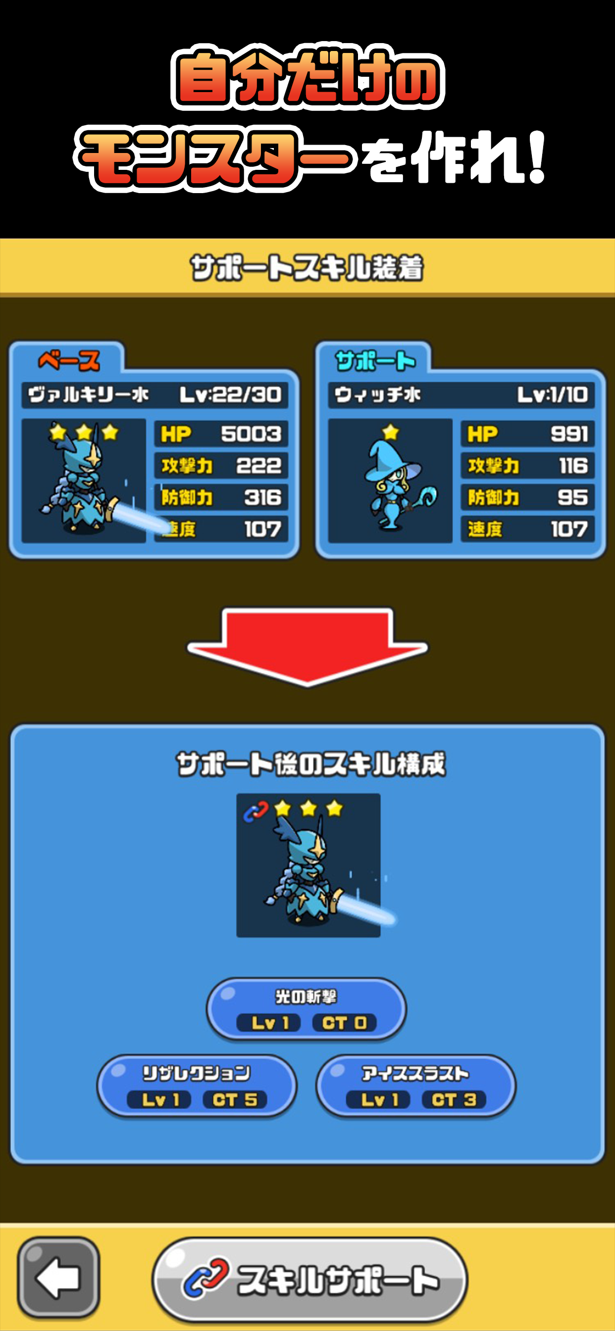 まものダンジョン＋　モンスター育成＆バトルの放置ゲーム