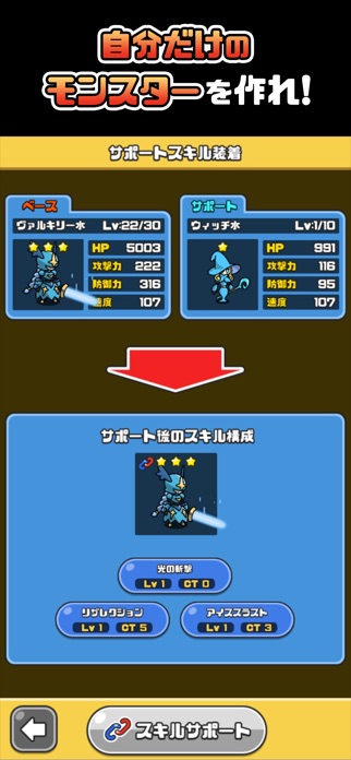 まものダンジョン＋　モンスター育成＆バトルの放置ゲーム スクリーンショット3