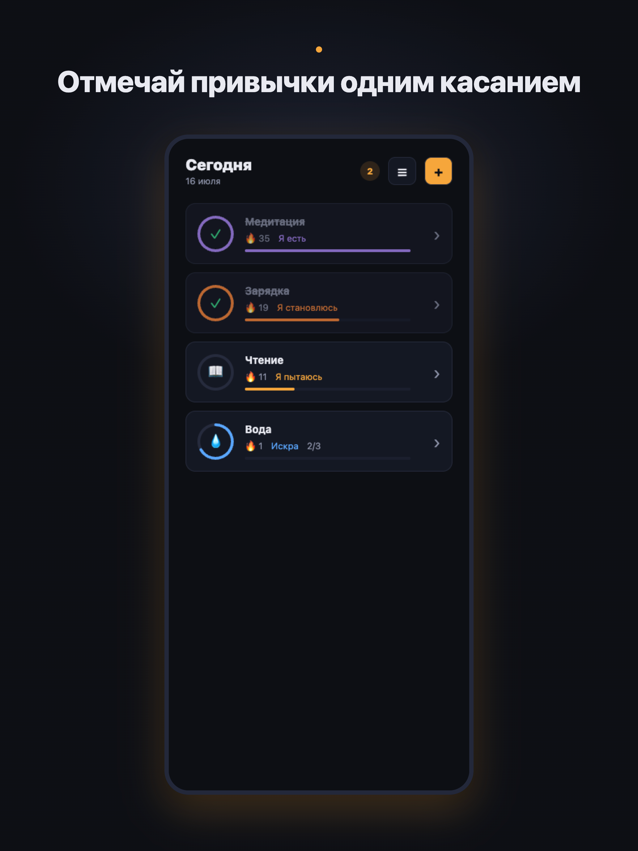 Habits: Streak & Goals screenshot 6