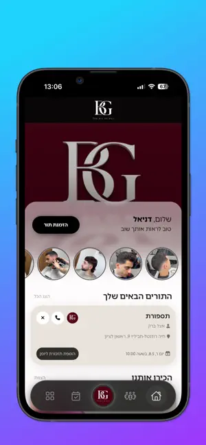BARAK GRINPAS screenshot 2