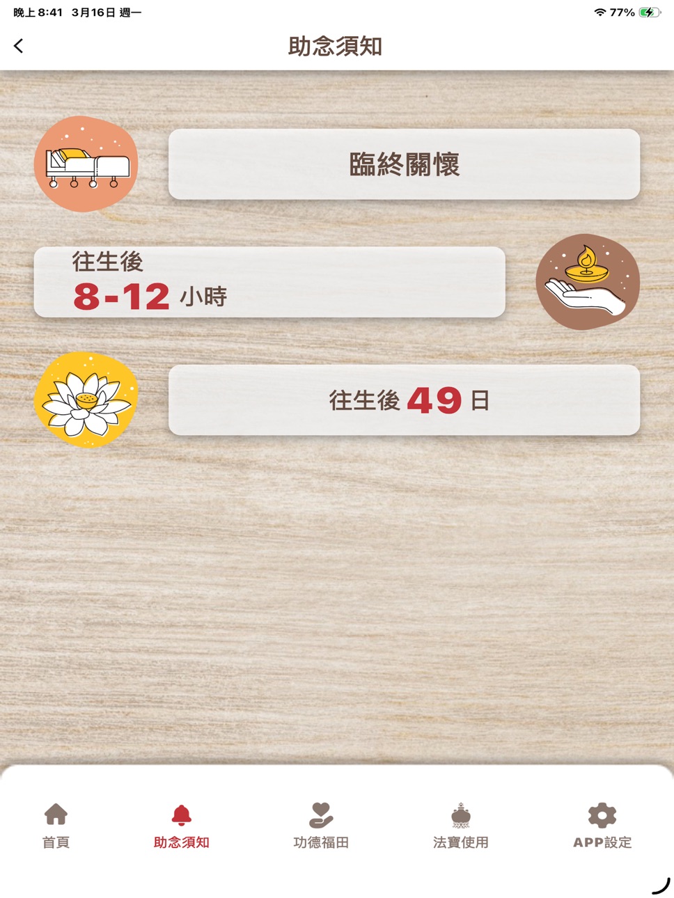 iPad screenshot