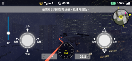 Skyline Drone 無人機 screenshot 7