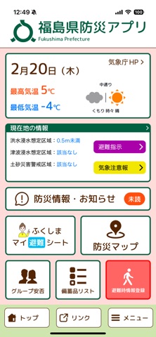 App screenshot