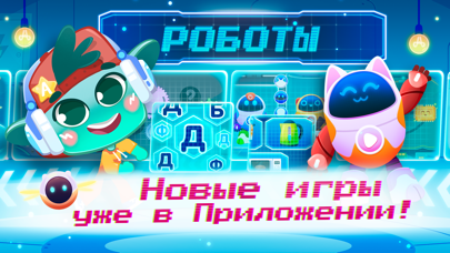 Миры Ави. Логопедия iPhone screenshot 1