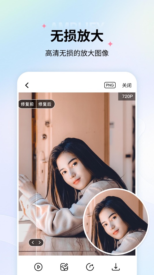 #7. 老照片修复-立等可取,旧照修复 (iOS) 由: Beijing Pengtuzhumeng Technology Co., Ltd.