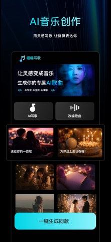 喵喵写歌 screenshot