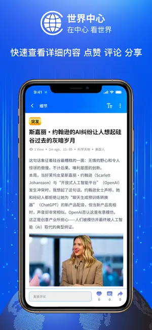 中心报道 screenshot 4