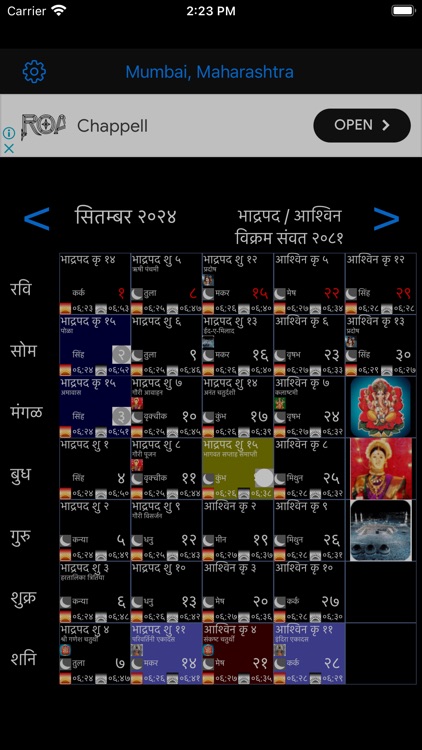 Hindu Calendar screenshot-7
