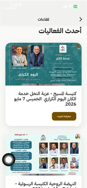 Al Karez screenshot 2