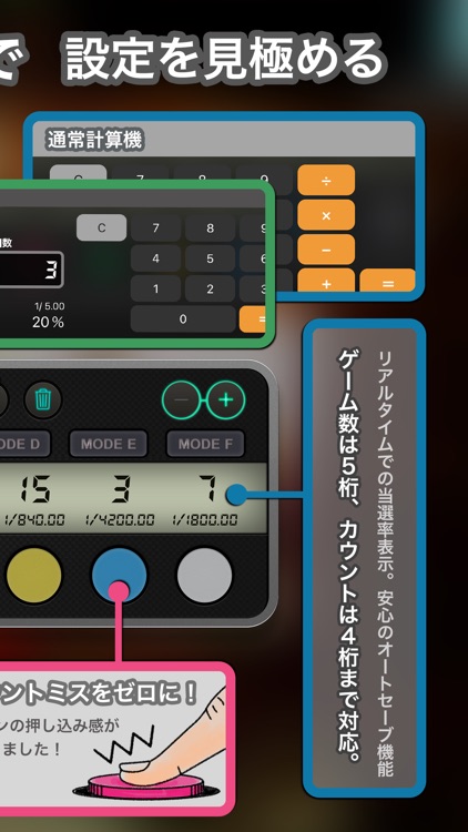 パチスロ　小役カウンター