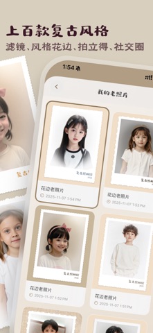 复古照相馆 - 复古花边老照片、拍立得风格照片合成 screenshot