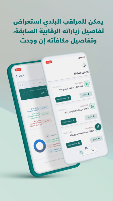 Momtathl | ممتثل Screenshot