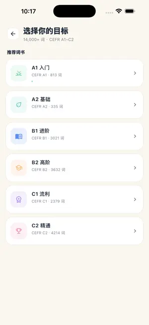 Sprout Vocabulary screenshot 4