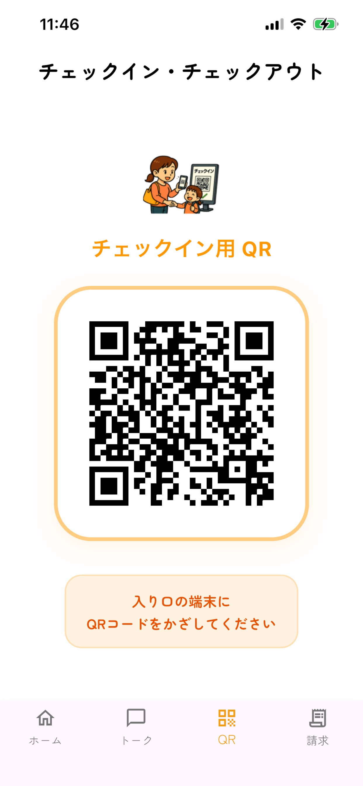 Screenshot 3 of ひもちゃっち