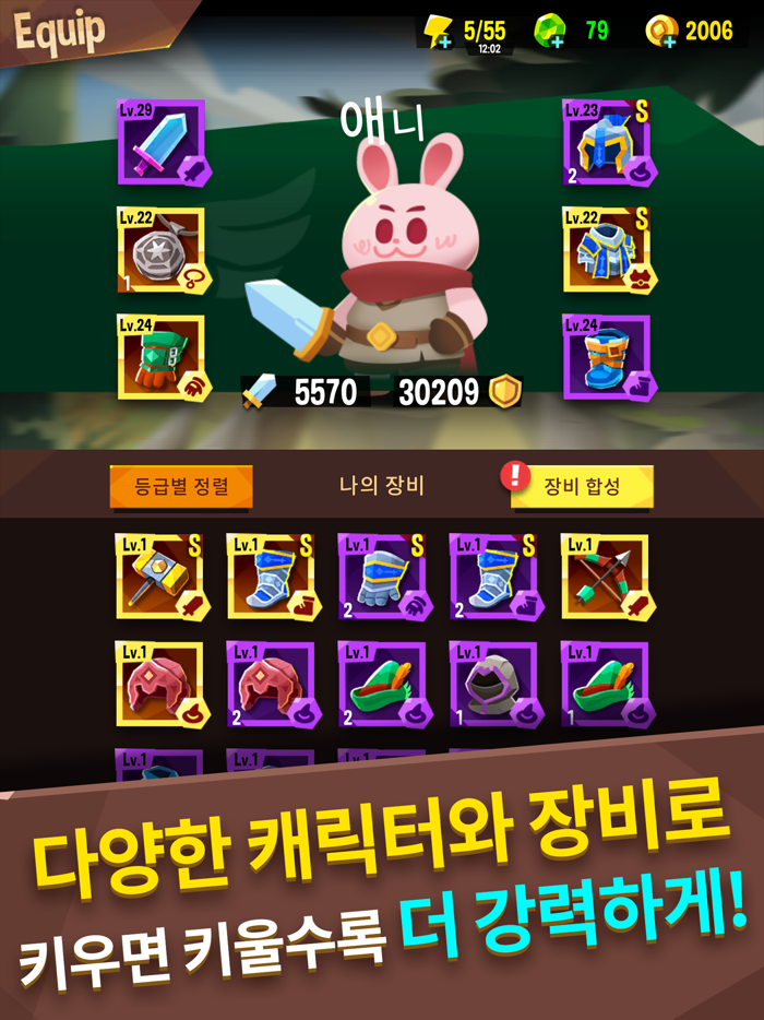 애니팡 매치라이크  매치3 x 로그라이크 RPG