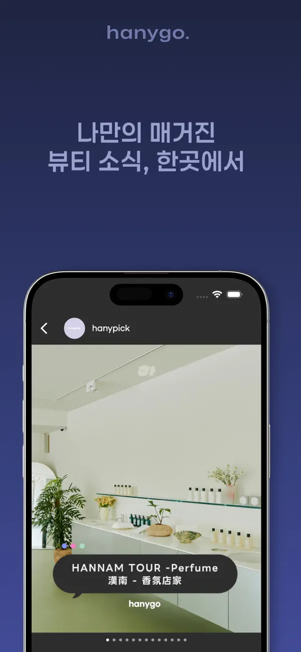 Screenshot #3 pour hanygo