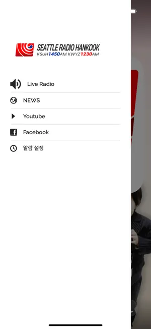 radiohankook screenshot 2