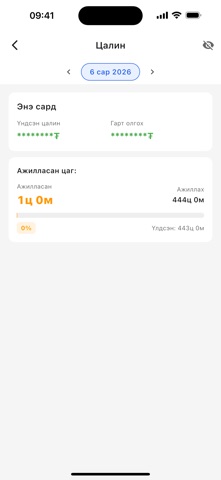 OdooTech Time screenshot
