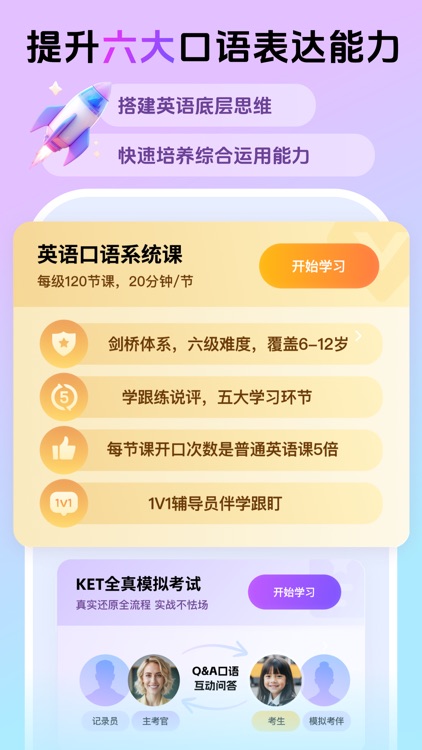 英语嘟嘟-AI英语外教帮你学习英语 screenshot-3