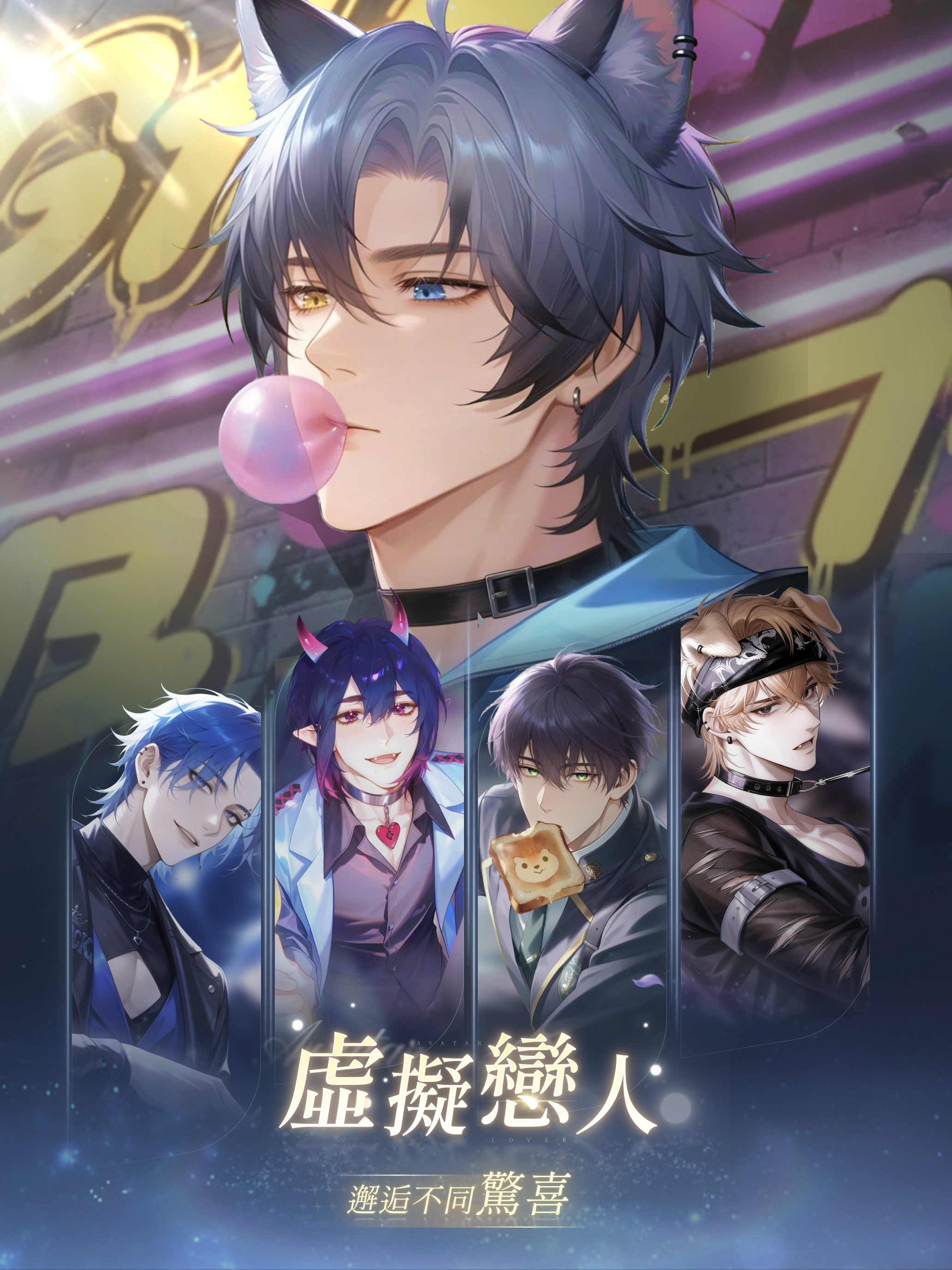 星光戀語社